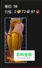 魔兽世界光荣腿铠解析