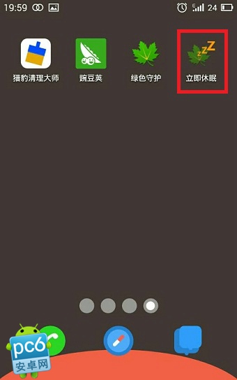 绿色守护怎么用 绿色守护软件使用方法