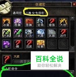 魔兽世界教你宏应该怎么做