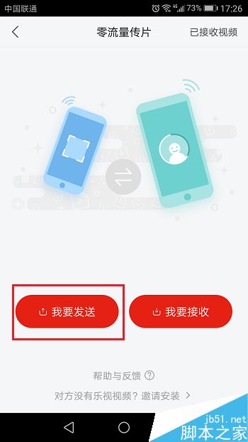 乐视视频怎么零流量传片?乐视视频零流量传片教程