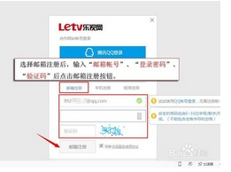 乐视商城如何注册登录账号?