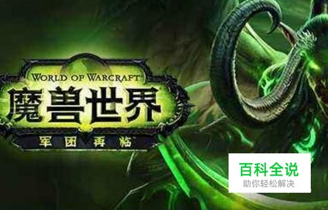 魔兽世界7.0荣耀印记怎么获得