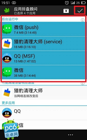 绿色守护怎么用 绿色守护软件使用方法