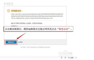 乐视商城如何注册登录账号?