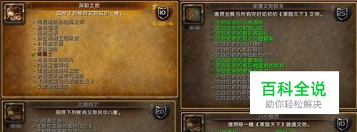 魔兽世界此面向上成就怎么做