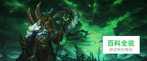 魔兽世界军团突袭任务怎么做