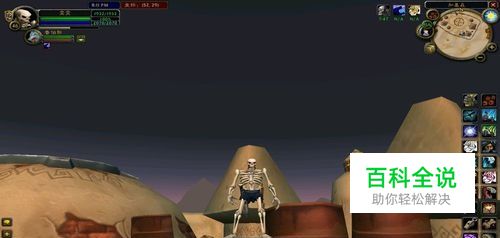 魔兽世界变身骷髅之诺格弗格药剂