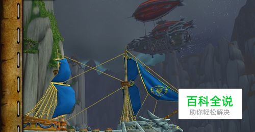 魔兽世界部落怎么去潘达利亚