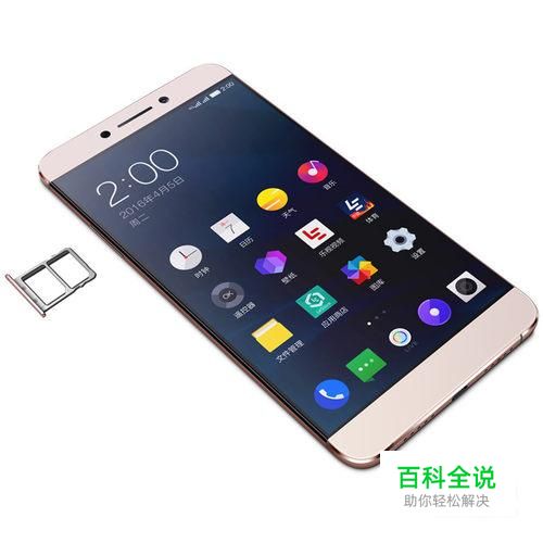 乐视手机照片不小心删掉了怎么恢复