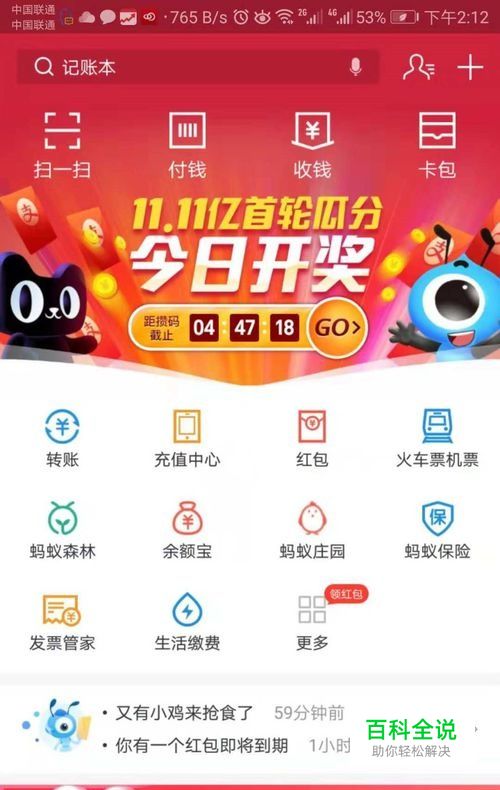 码上双11活动中什么样的码才能够分红包