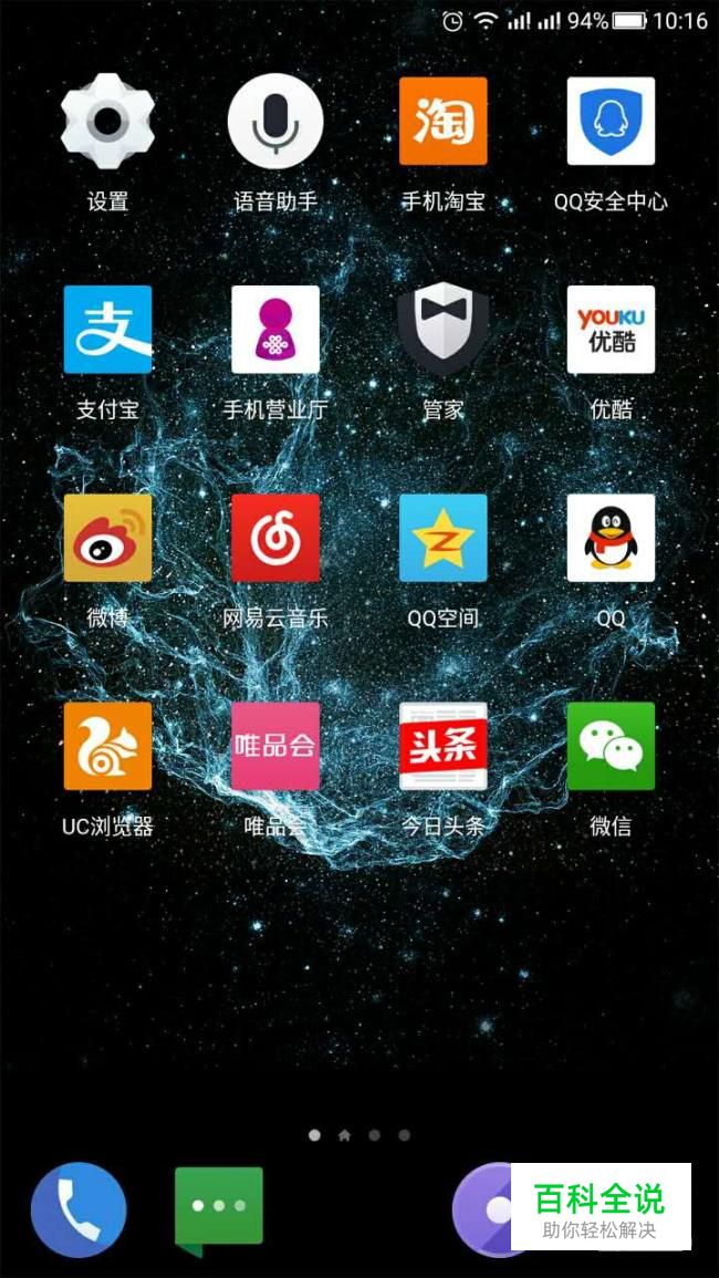 乐视手机锁屏密码忘了怎么办