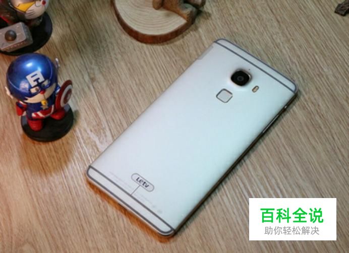 乐视手机怎么截屏