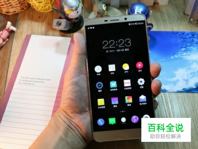 乐视手机怎么截屏