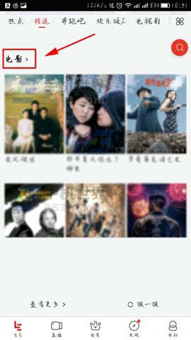 乐视视频app怎么自定义设置首页卡片?