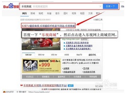 乐视商城如何注册登录账号?