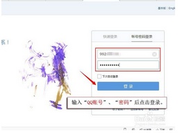 乐视商城如何注册登录账号?