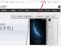 乐视商城如何注册登录账号?