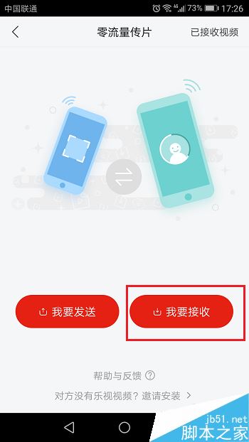 乐视视频怎么零流量传片?乐视视频零流量传片教程