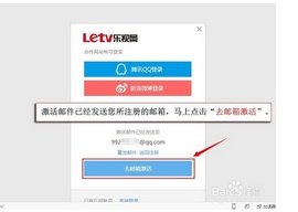 乐视商城如何注册登录账号?
