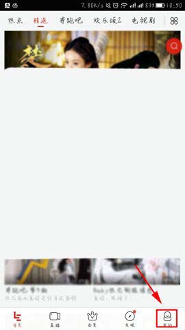 乐视视频app怎么自定义设置首页卡片?