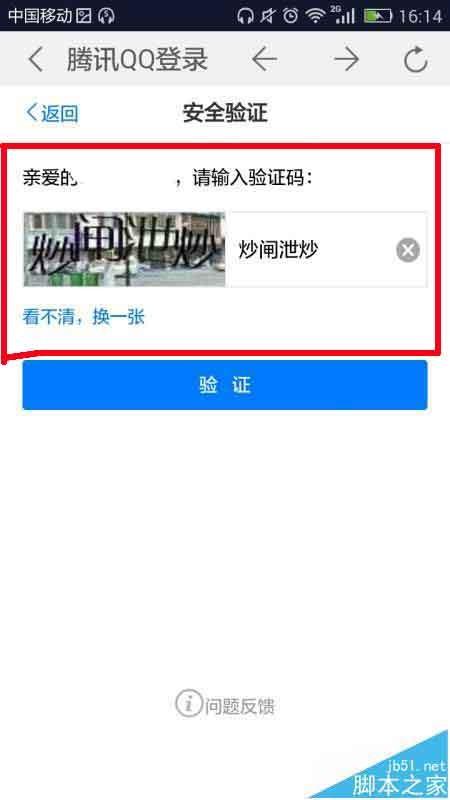 乐视视频app怎么登陆会员账号?