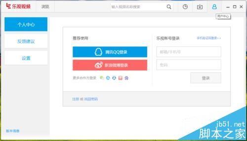 乐视视频怎么禁止自动下载未完成的任务?