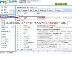 乐视商城如何注册登录账号?