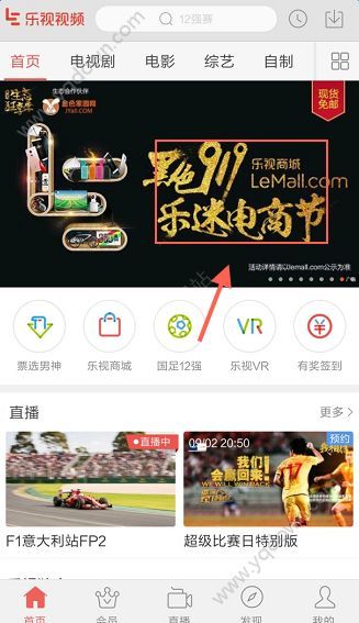 乐视视频怎么领取乐视919红包