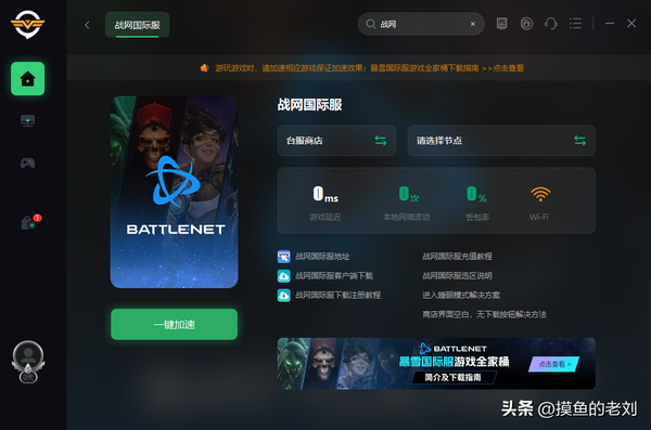 魔兽台服怎么进（如何注册战网国际服注册）