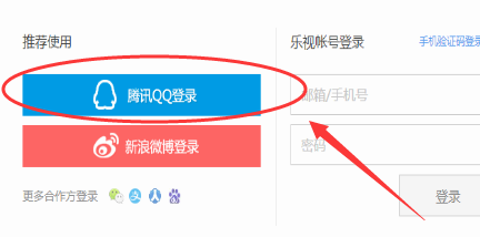 乐视TV版如何登录?