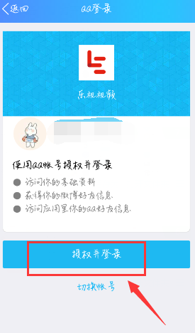 乐视TV版如何登录?