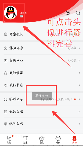乐视TV版如何登录?