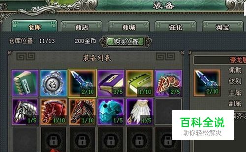 乱世天下推图武将选择攻略大揭秘