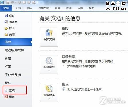 秘书文员必备技能:Word文档打印不求人