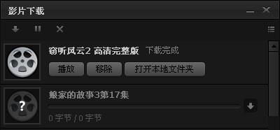 乐视网下载工具怎么用