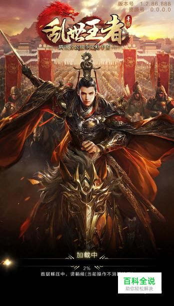 乱世王者怎么送主播礼物