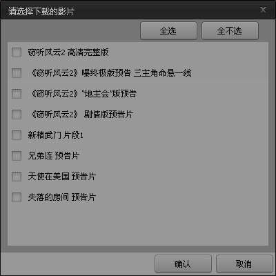 乐视网下载工具怎么用