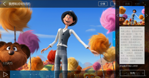 乐视网如何发布带图的评论?