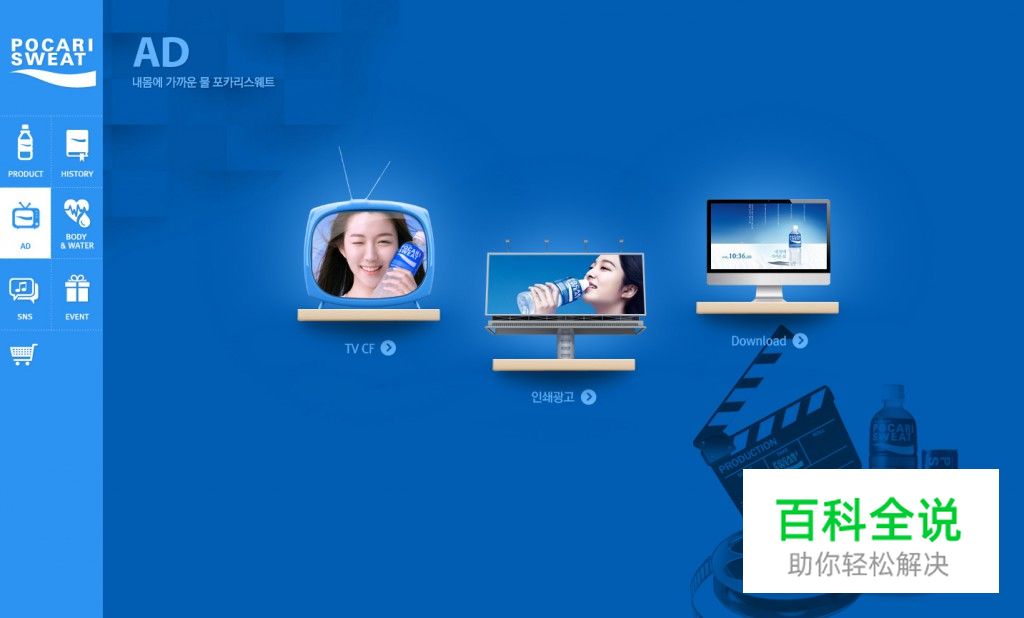 蓝色系列的韩国酷站欣赏