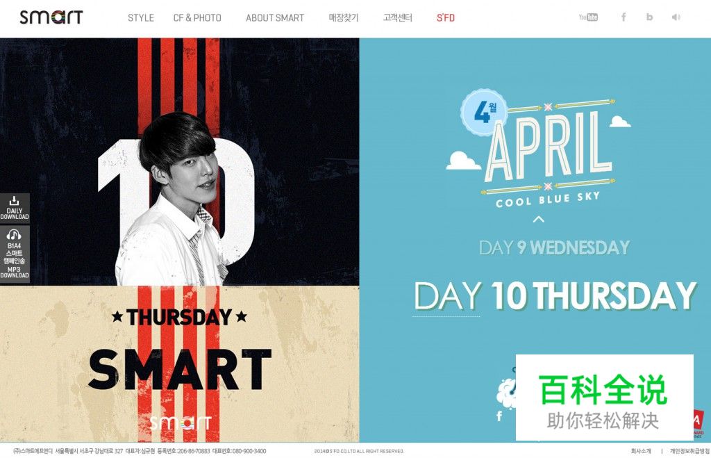 蓝色系列的韩国酷站欣赏