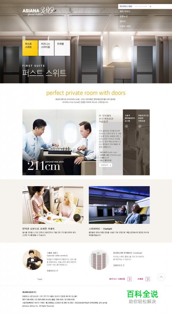 蓝色系列的韩国酷站欣赏