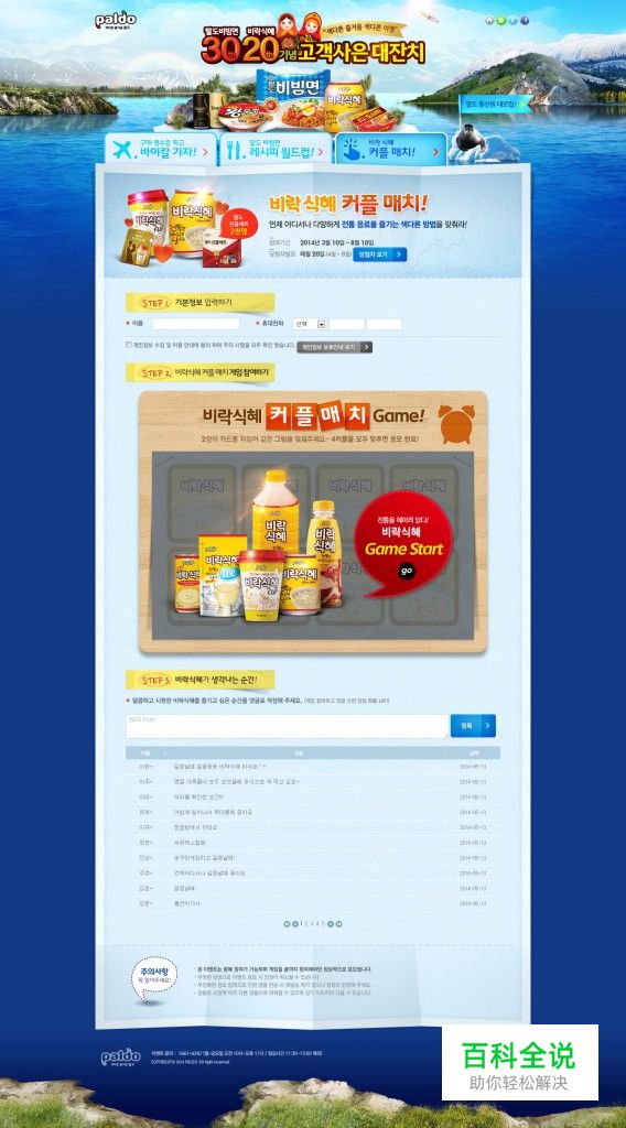 蓝色系列的韩国酷站欣赏