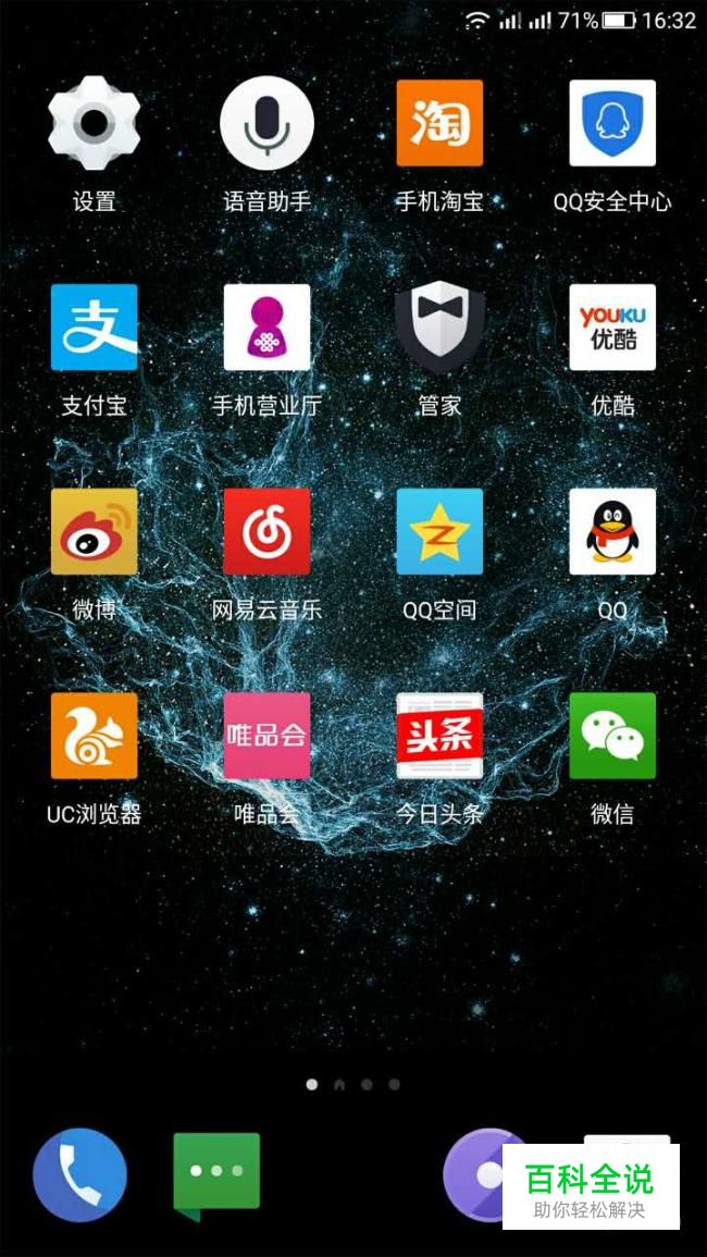 乐视新功能--悬浮球