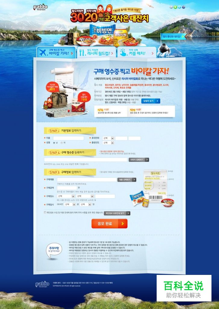 蓝色系列的韩国酷站欣赏