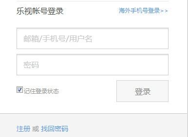 乐视云盘使用离线下载慢怎么办