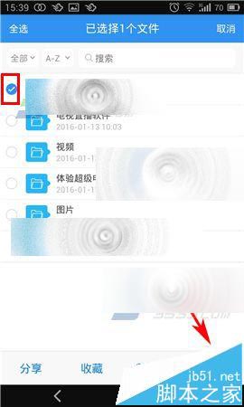 乐视云盘上传备份的文件怎么删除?