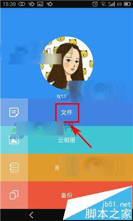 乐视云盘上传备份的文件怎么删除?