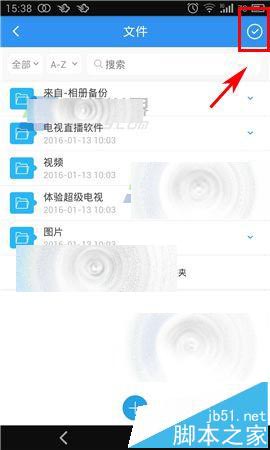 乐视云盘上传备份的文件怎么删除?