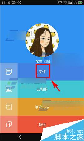 乐视云盘app在哪里隐藏文件?怎么隐藏文件?