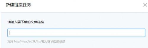 乐视云盘使用离线下载慢怎么办